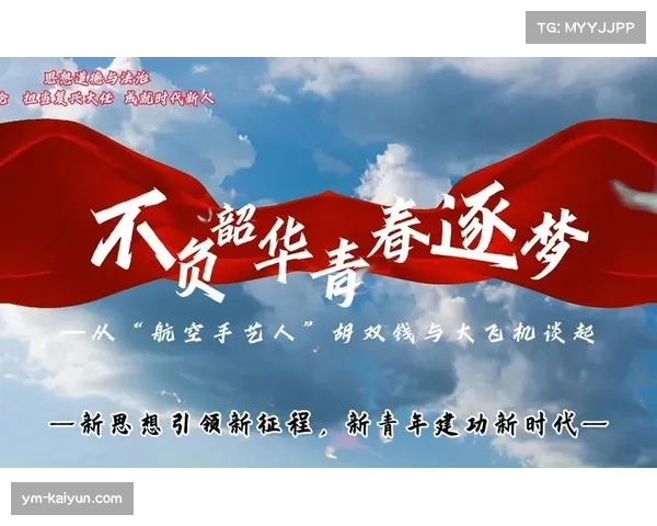 不放弃就是青春的底色勇敢逐梦让奋斗之光点亮人生希望 不放弃就是青春的底色勇敢逐梦让奋斗之光点亮人生希望