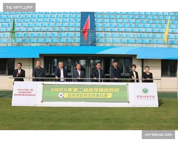 高校与体育赛事运营机构合作推动新型人才培养计划